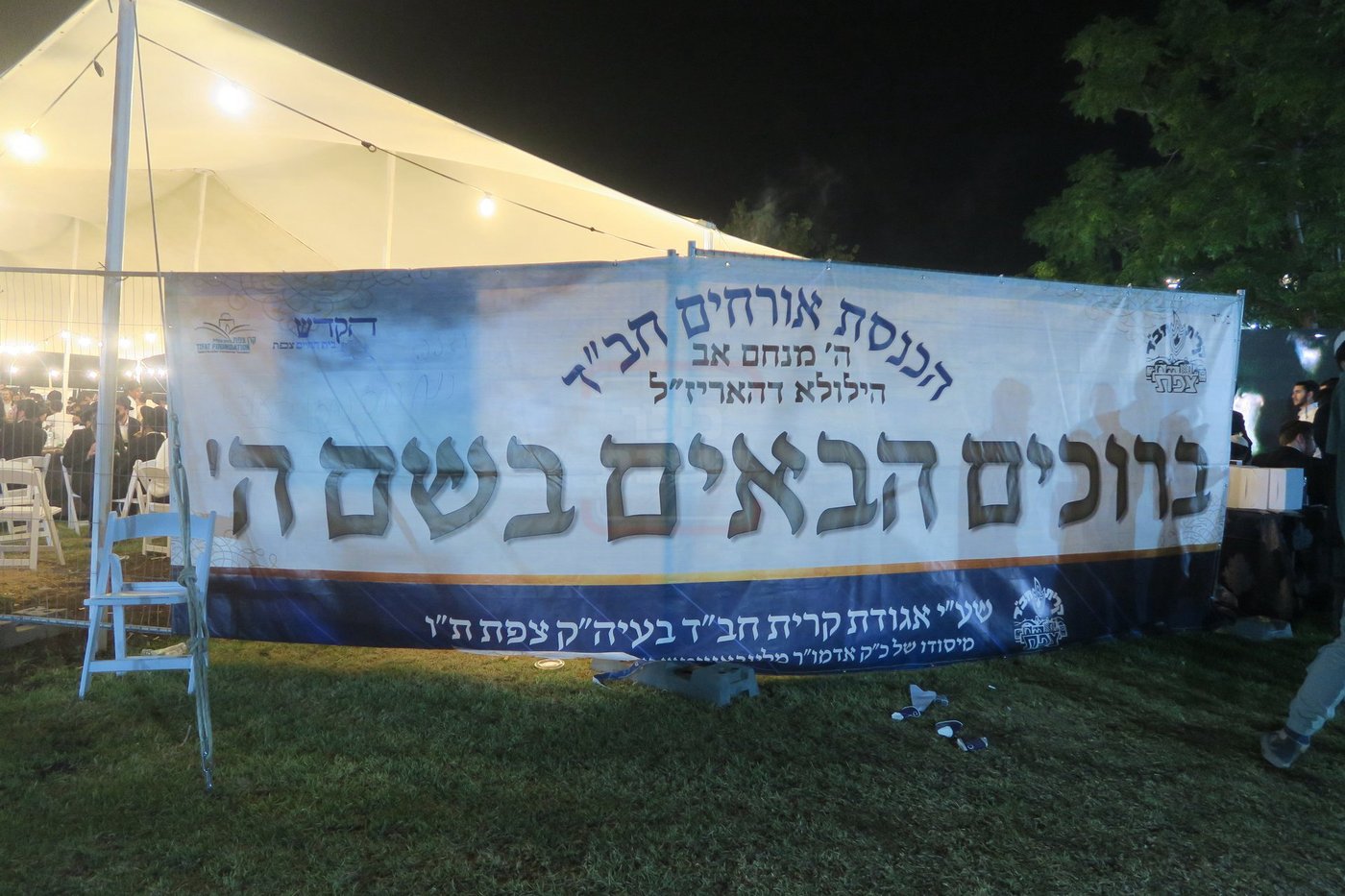 הילולת האר"י בצפת