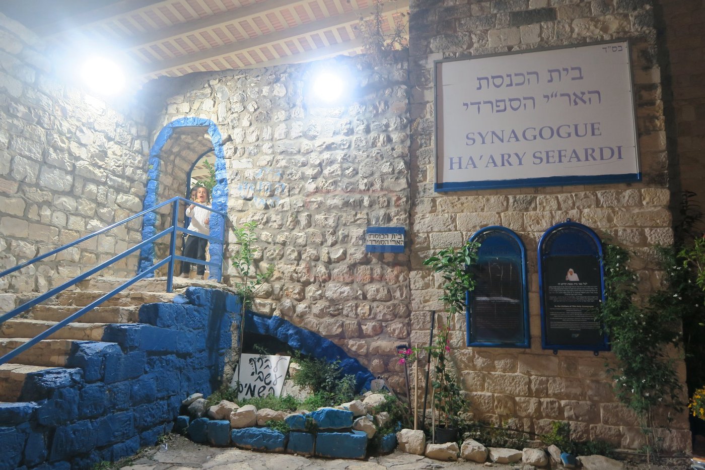 הילולת האר"י בצפת