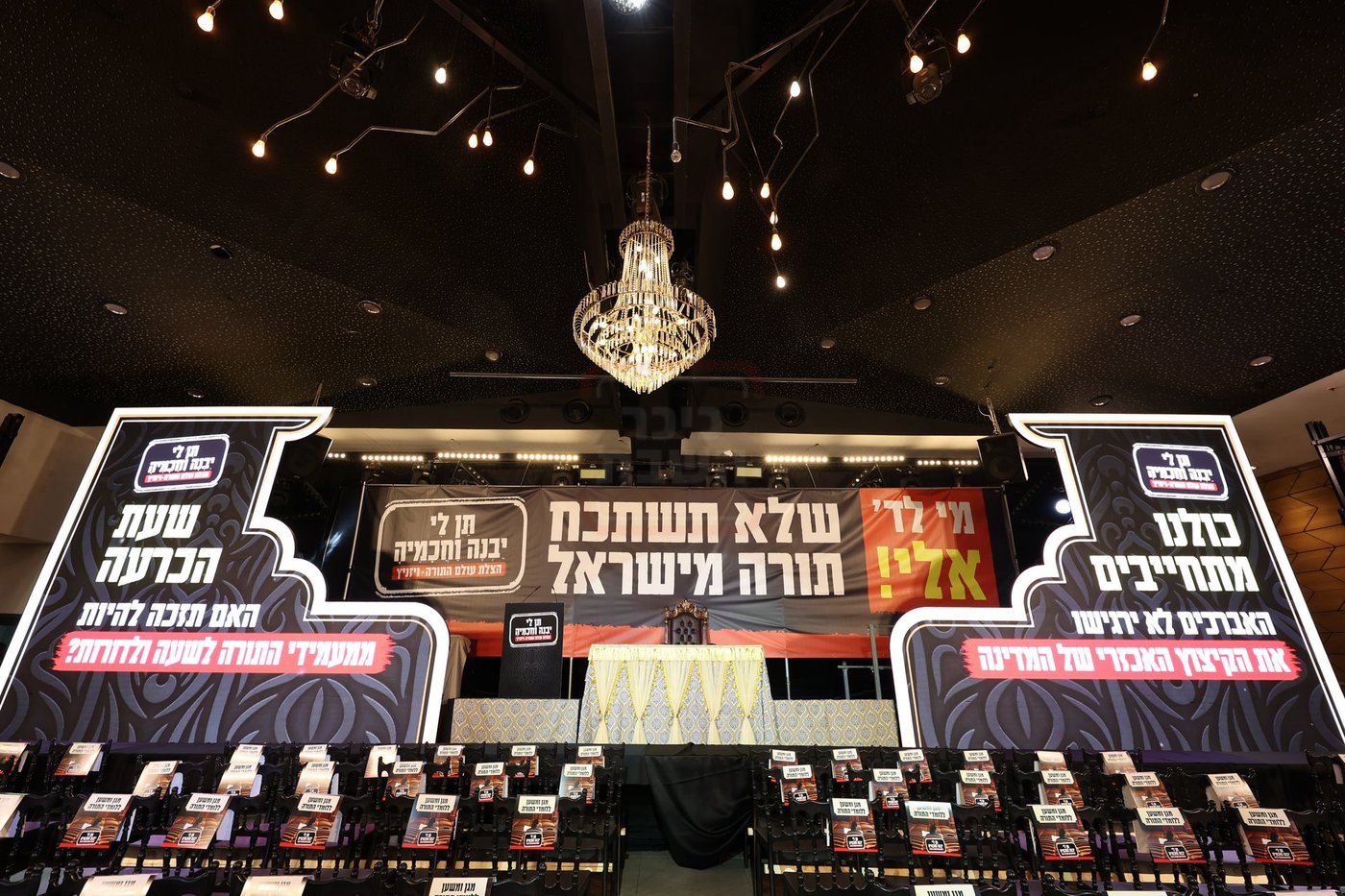 כינוס חסידי ויז'ניץ במושב אורה