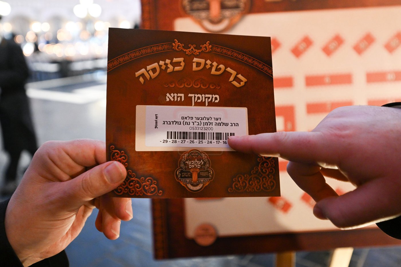 הדינר היוקרתי בלעלוב