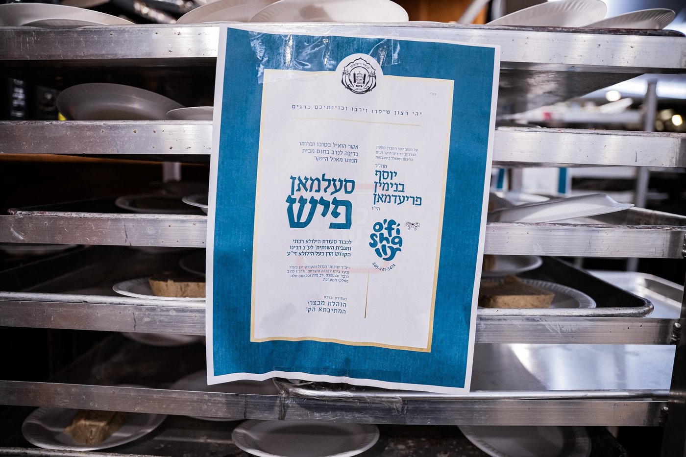 הילולא קדישא בסאטמר