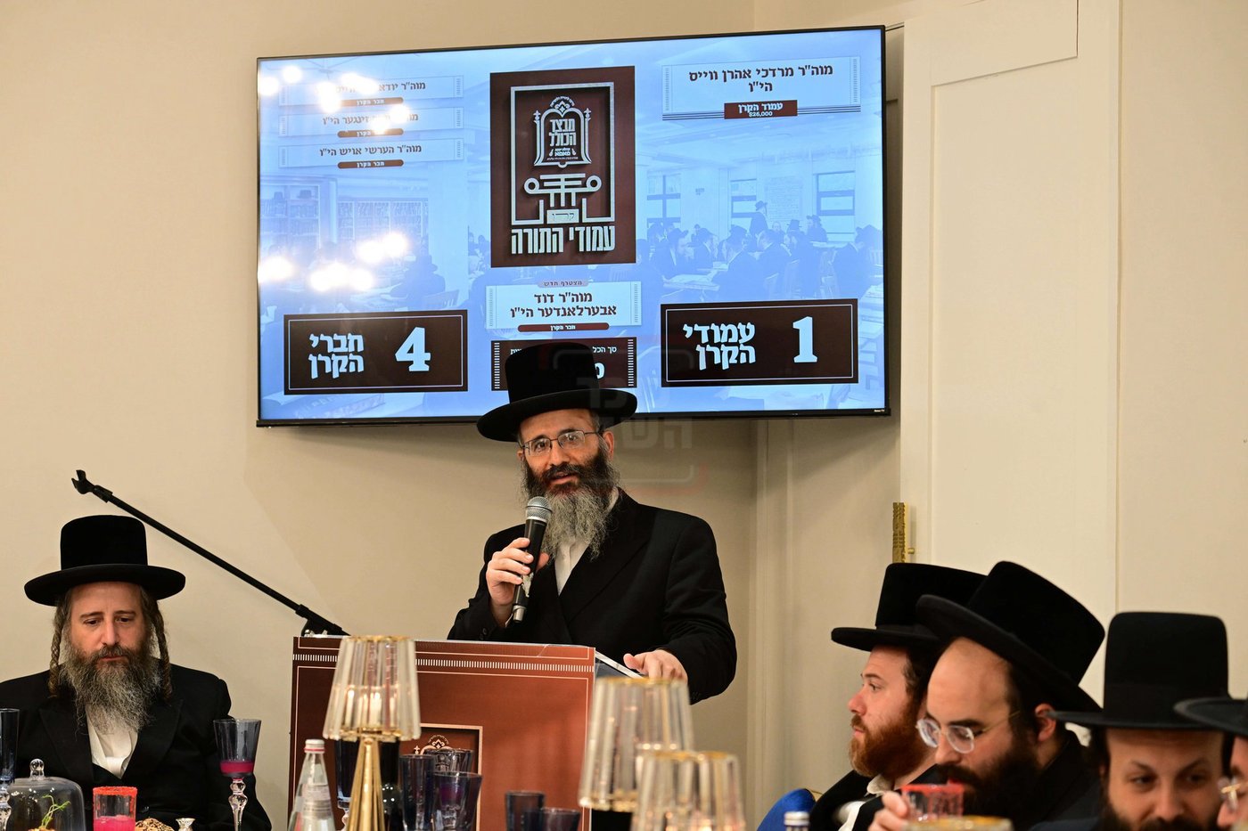 ועידת קרן היסוד בחצה"ק פאפא