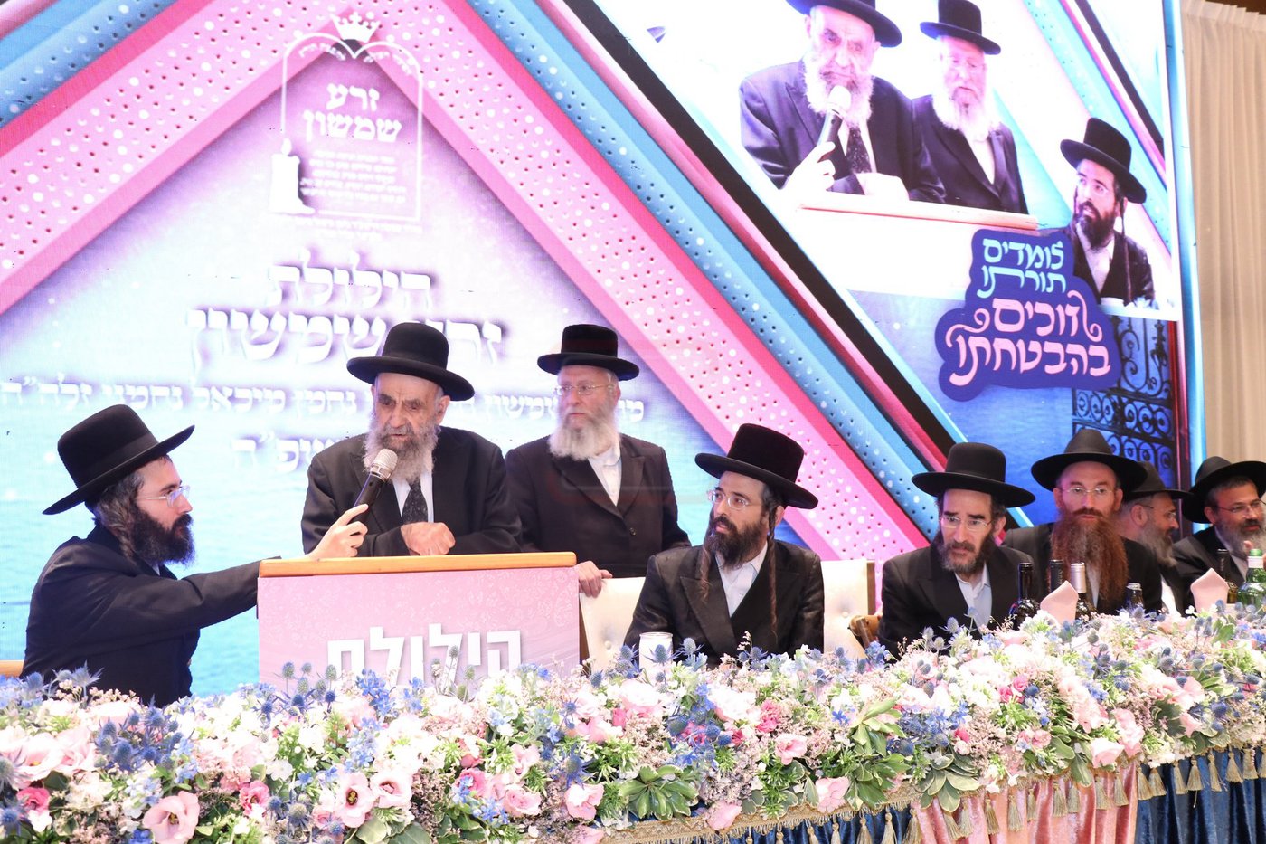 הילולת בעל ה'זרע שמשון' זי"ע 