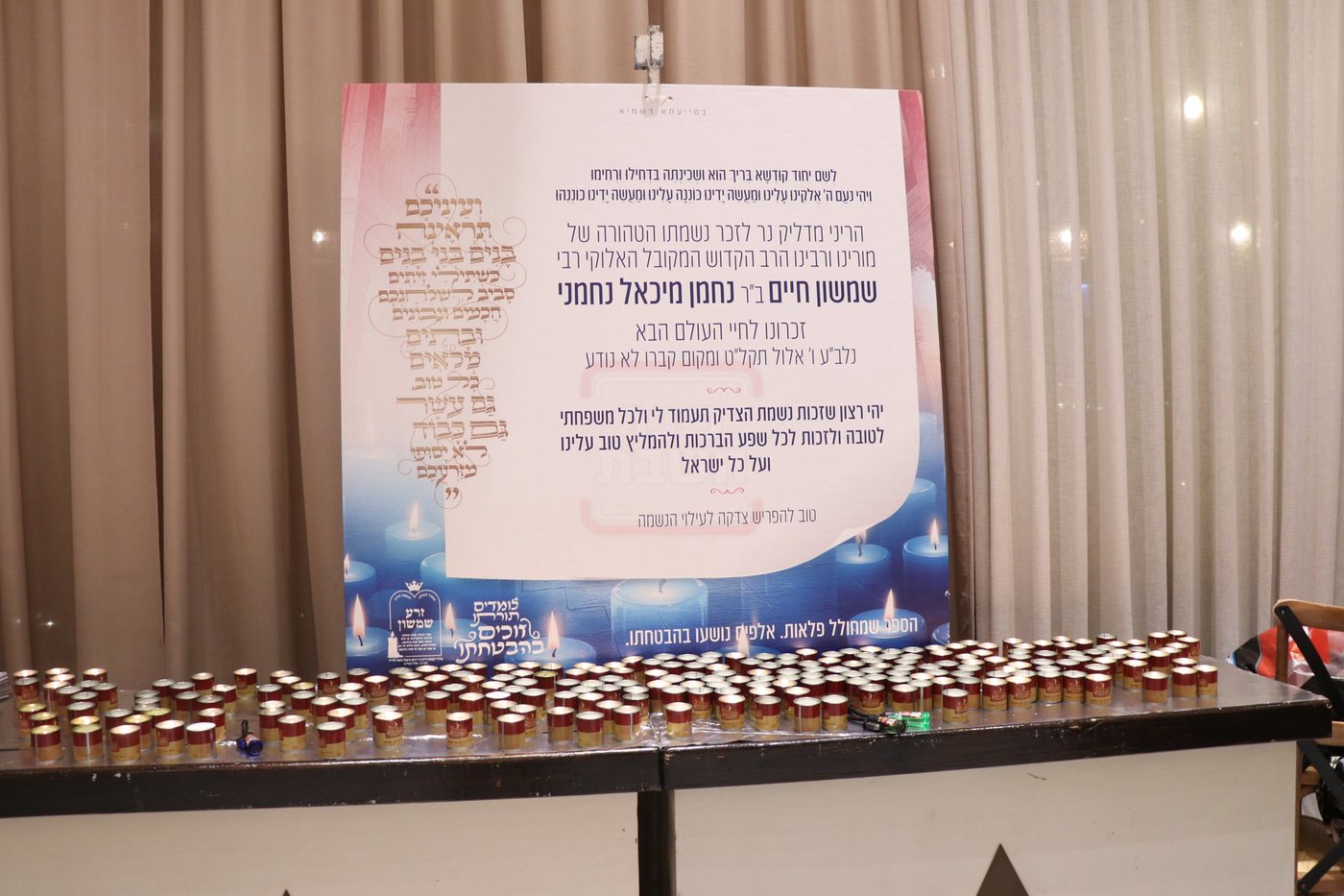הילולת בעל ה'זרע שמשון' זי"ע 