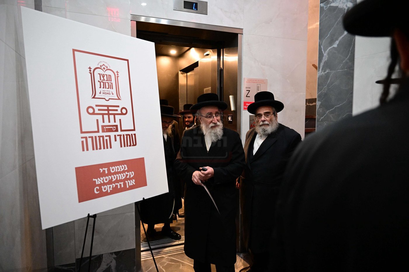 ועידת קרן היסוד בחצה"ק פאפא