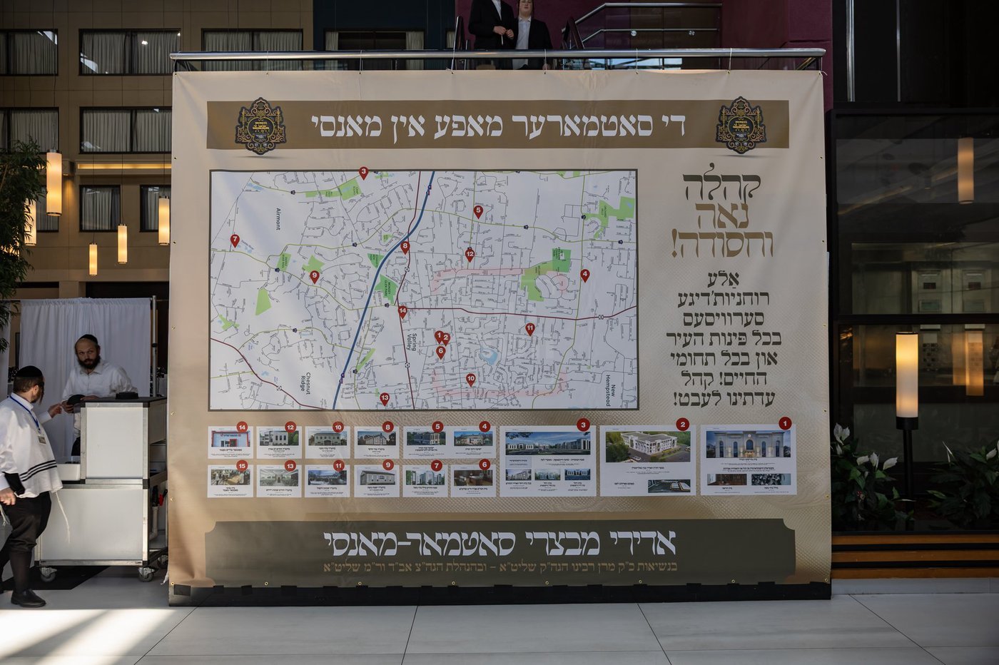 שבת התאחדות חסידי סאטמר ממונסי