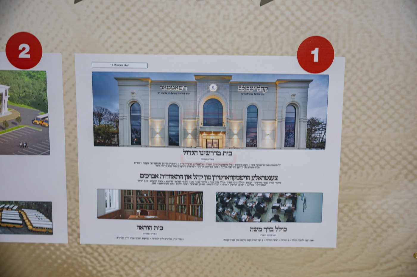 שבת התאחדות חסידי סאטמר ממונסי