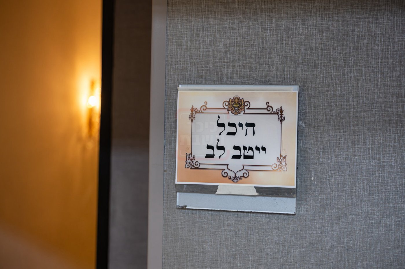 שבת התאחדות חסידי סאטמר ממונסי