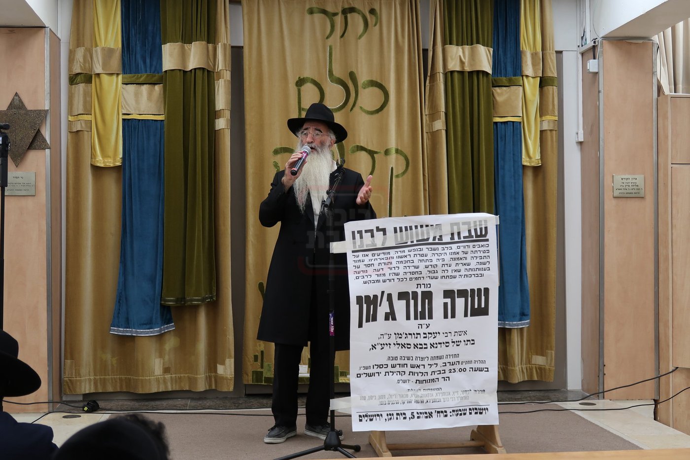 עצרת לזכרה של הרבנית מרת שרה תורג׳מן ע״ה בתו של הבבא סאלי 