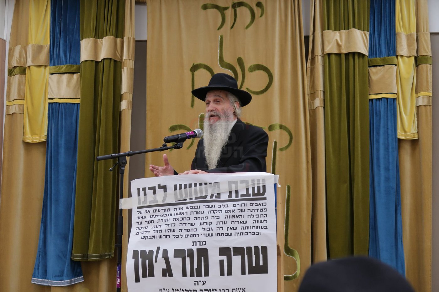 האדמו"ר רבי דוד אבוחצירא מספיד