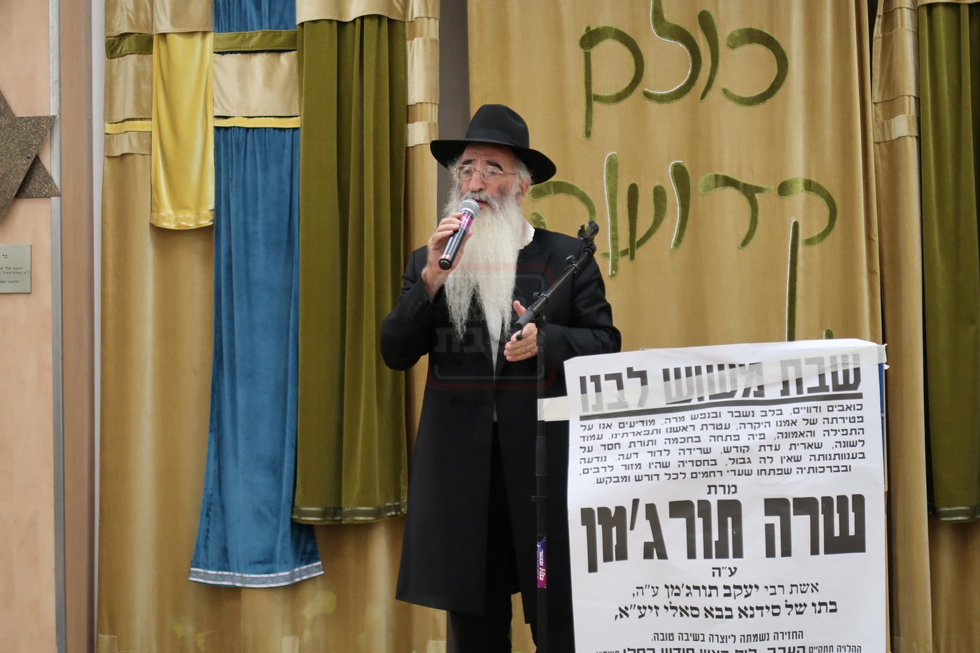 עצרת לזכרה של הרבנית מרת שרה תורג׳מן ע״ה בתו של הבבא סאלי 