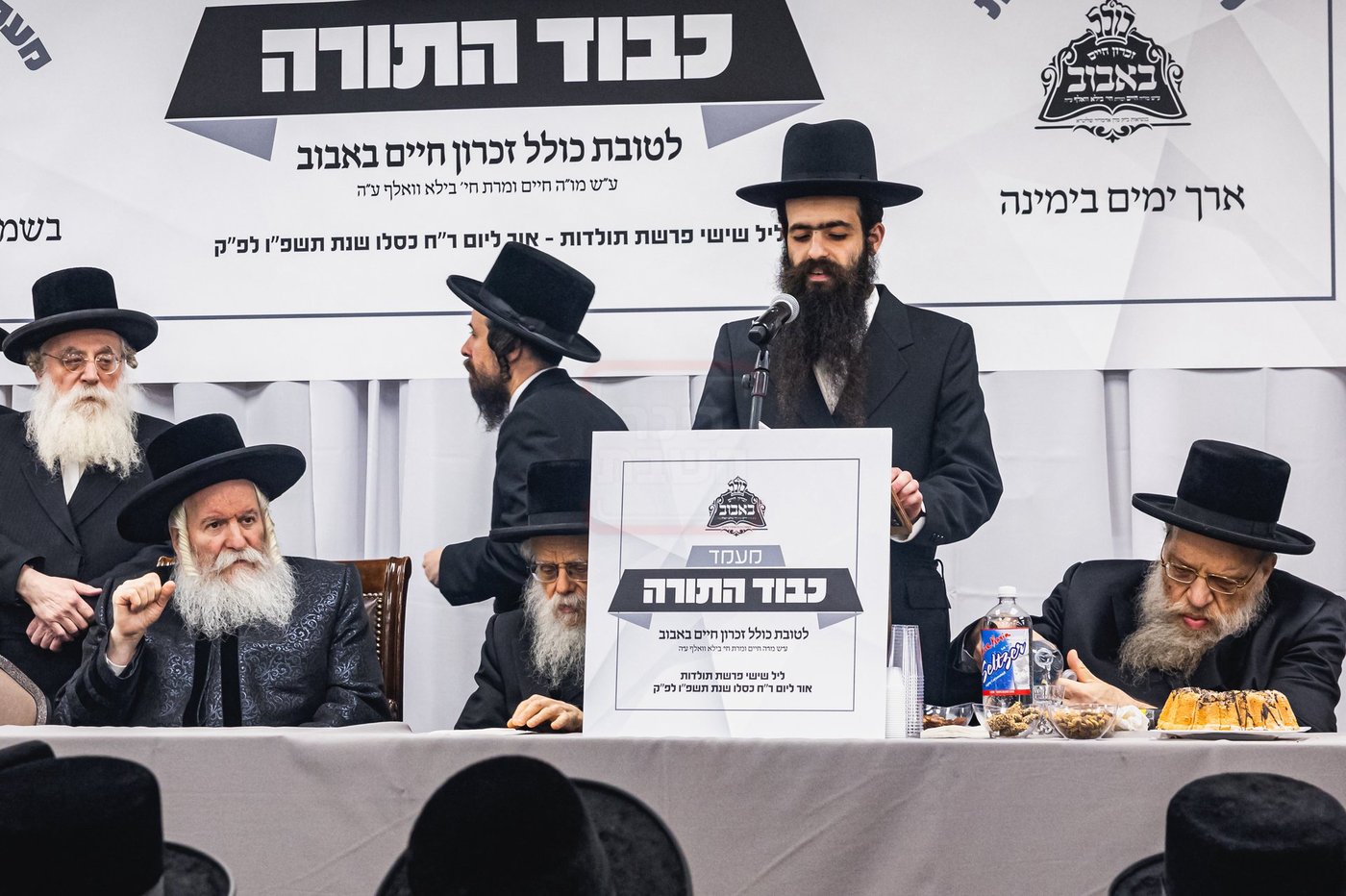 דינר לטובת הכולל בחצה"ק באבוב