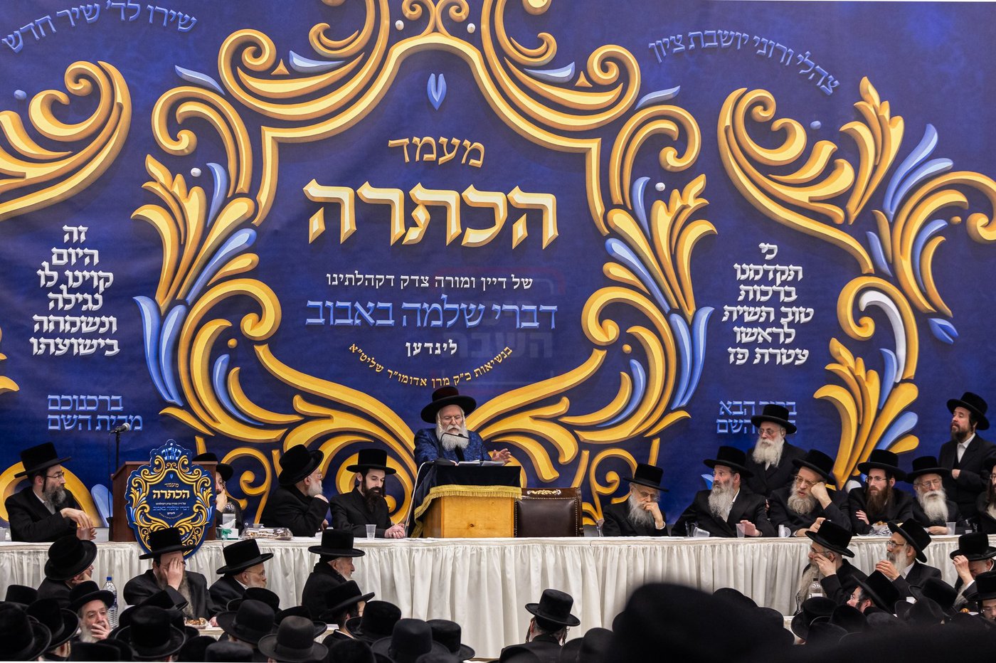 מעמד הכתרת הרה"ג ר' יחזקאל ליפשיץ לדומ"צ באבוב לינדן