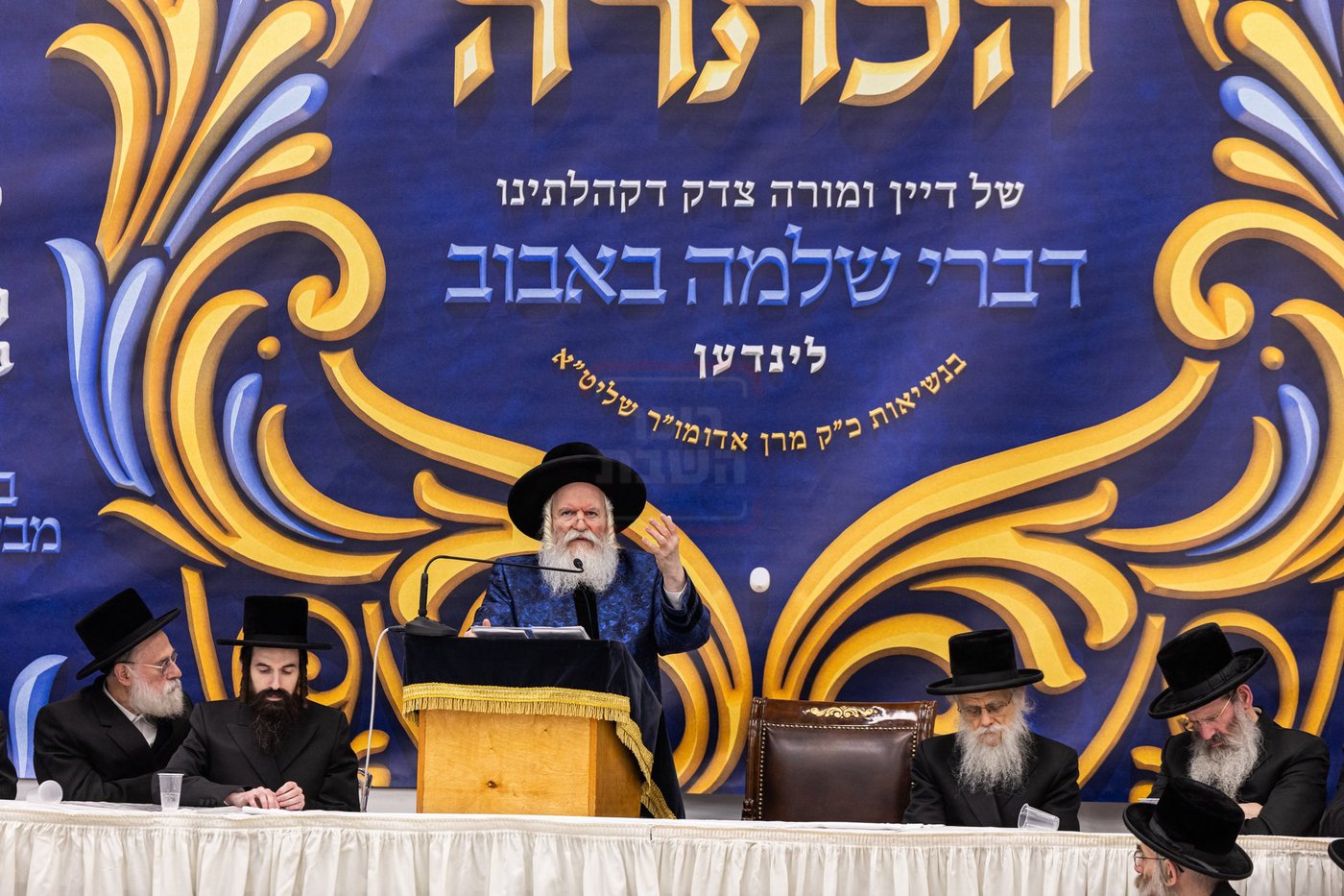 מעמד הכתרת הרה"ג ר' יחזקאל ליפשיץ לדומ"צ באבוב לינדן