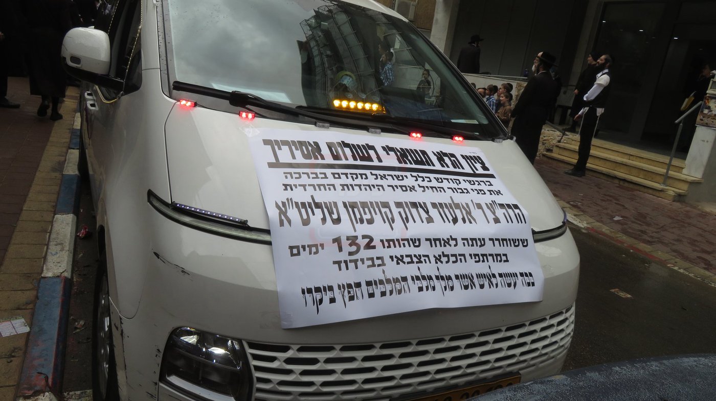 קבלת הפנים לאברך האסיר ר' אלעזר צדוק קויפמן