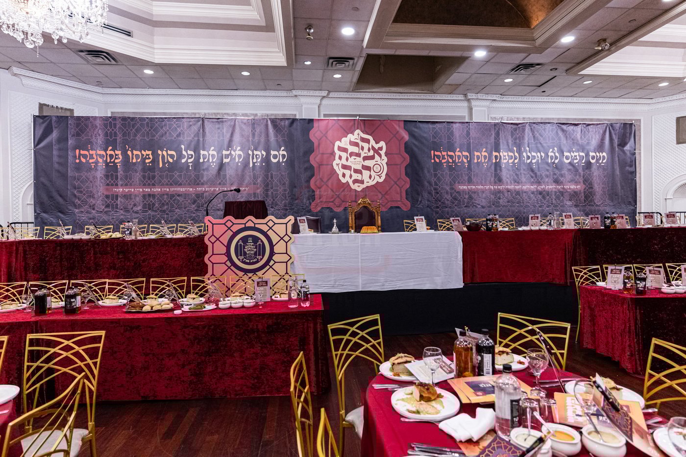 דינר השנתי לטובת מוסדות סאטמר ב"פ