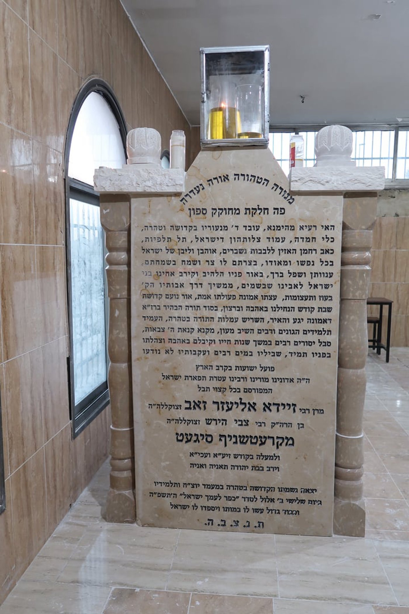 המצבה על קברו של האדמו"ר מקרעטשניף סיגעט זצ"ל