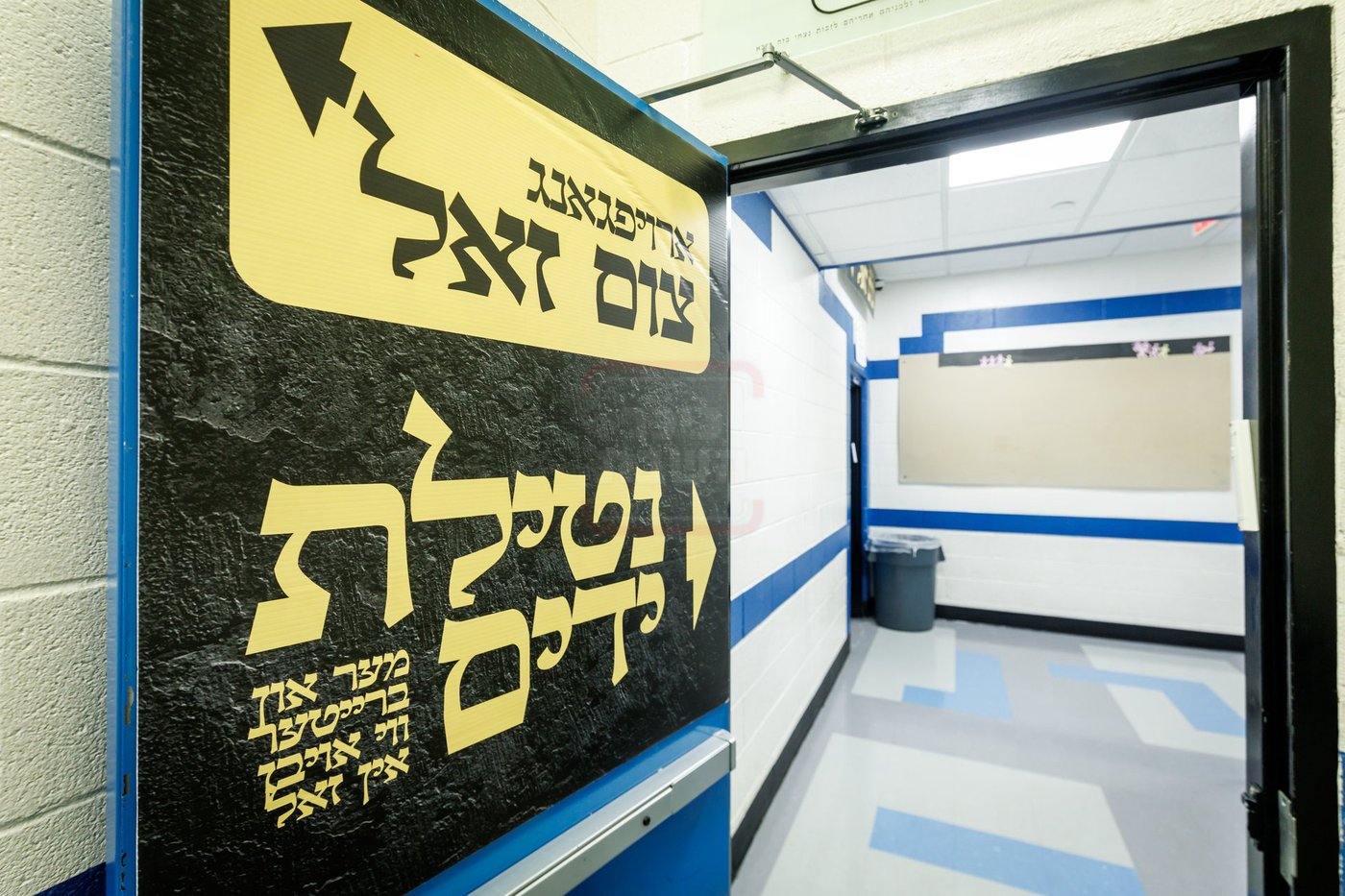 דינר השנתי לטובת מוסדות סאטמר בקריית יואל