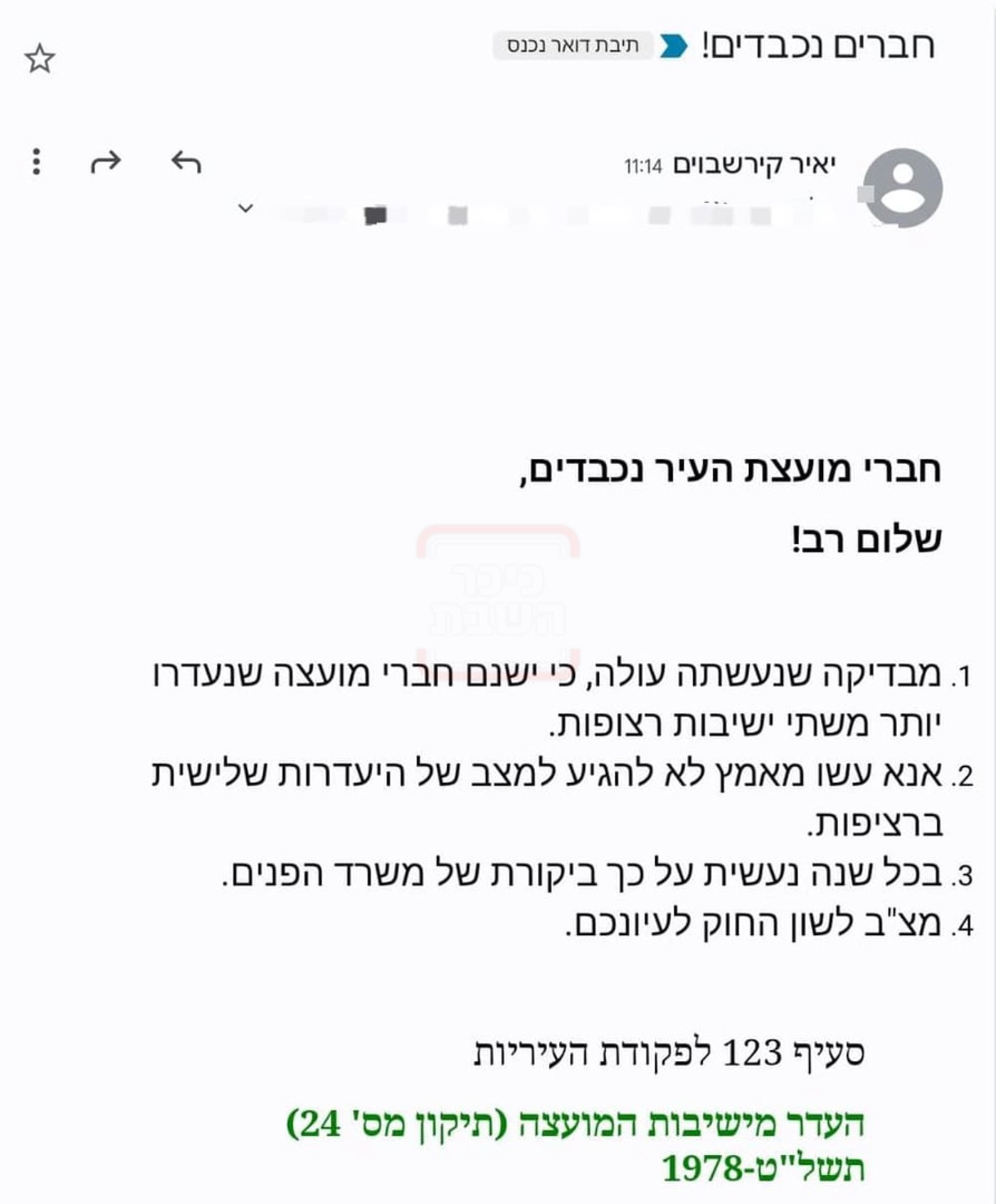 ההרצאה של ראש השב"כ בתלמוד תורה | 'זופניק בכיכר' עם כל התמונות, הנייעס והחשיפות של השבוע