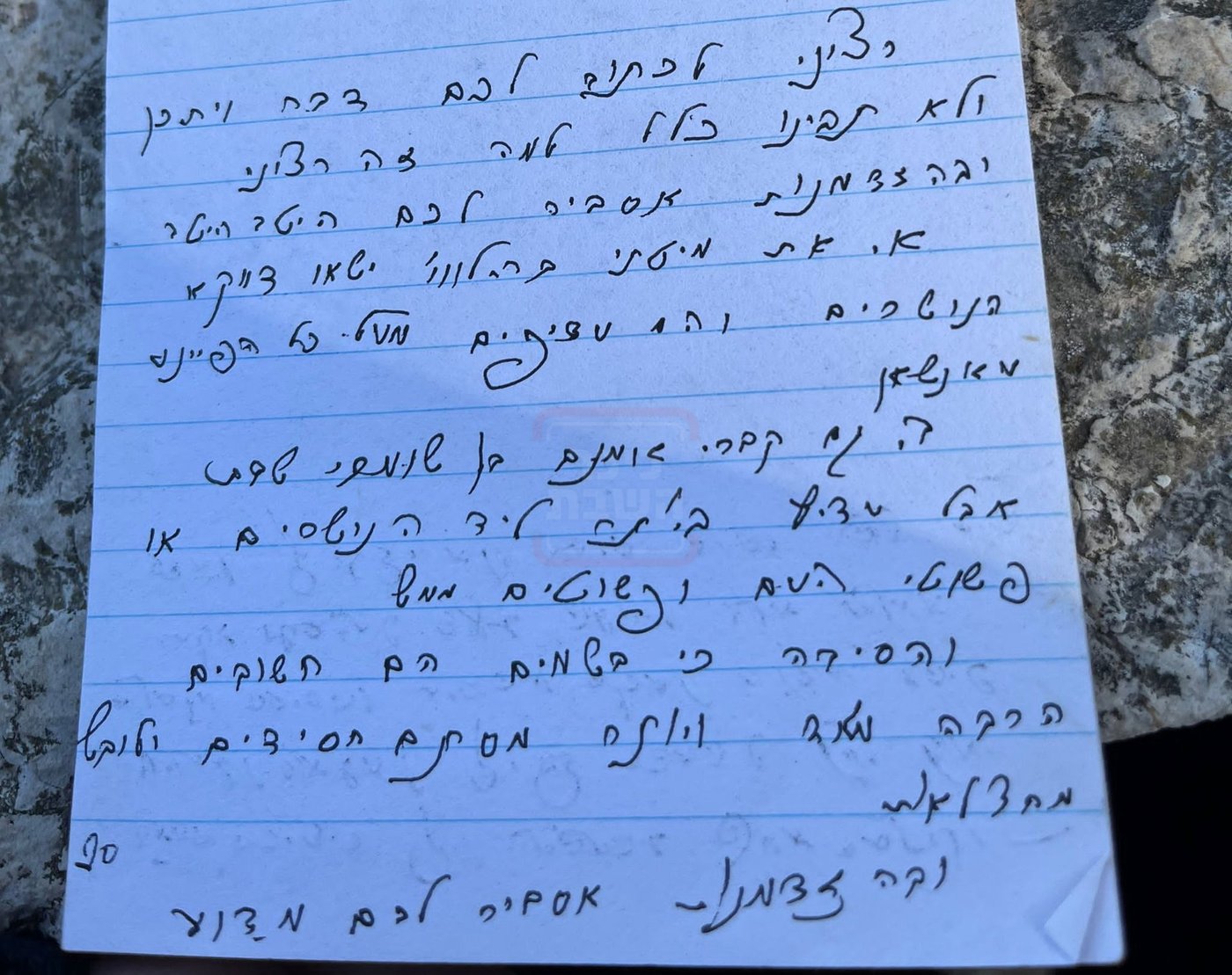 הצוואה המרטיטה של הגה"ח רבי בנימין זאב קנפלמכר זצ"ל