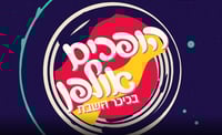 שוקי סלומון השתלט על האולפן ומראיין את זלמן שטוב