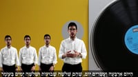 לייזר ברוק סופר בשירה: "שלושים ושלושה יום לעומר"