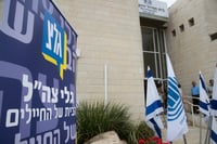 תחנת גלי צה"ל בירושלים