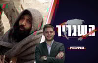 השגריר