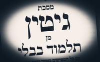 אגדות החורבן לתשעה באב | דפים נ"ז נ"ח - מס' גיטין
