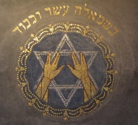 לברך את עמו ישראל באהבה