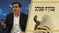 הפייטן אמיר אליהו בריאיון: "להיות חזן זה קודם כל ביני לבין הקדוש ברוך הוא"