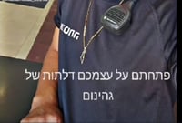 מהסטטוס שהעלה המאבטח
