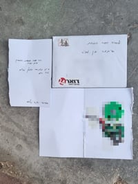 מעטפה חשודה עם האיום על בן גביר | ארכיון