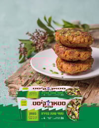 מתכון מיוחד לקציצות טונה אפויות, קלות להכנה ועם ערך תזונתי נהדר