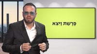 'ויצא' עם שוקי סלומון והרב ישי וליס • צפו