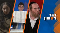 "שום חוק לא יהיה!"- מוטקה בלוי בראיון סוער על חטיבת חשמונאים וחוק הגיוס