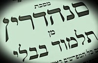 הדף היומי