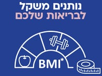 המחשבון שיבדוק אם אתם במשקל בריא, בשיחה קולית