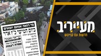 יש לזה סיכוי? הציבור הספרדי יוצא לרחובות - אבל בלי "הפלג" • מעייריב