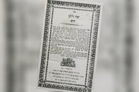שער החיבור יפה ללב ח"א דפוס ראשון אזמיר תרל"ב 