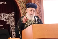 הראשון לציון הגאון רבי יצחק יוסף