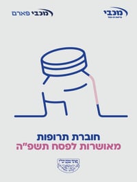 מכבי מרחיבה את שירותי בירור כשרות התרופות
