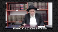 הגרמ"ה הירש מתערב אישית למען אברך במצוקה
