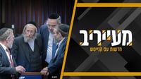 לראשונה: הקונסרבטיביים מגיבים לתחקירים המביכים • מעייריב
