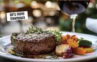 פותחים את הקיץ עם מבחר מנות חגיגיות