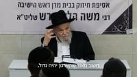 הגרמ"ה הירש: "חרדי שעובד אינו סוג ב', הוא סוג א'!" | צפו