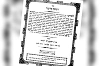 עמוד השער מדפוס ראשון, ירושלים תרנ"ב