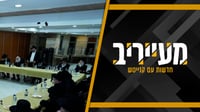 "מהפכת קול תורה" | כינוס הבוגרים הסודי לקראת הרישום • מעייריב
