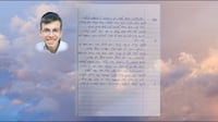 לחנו המרגש של ההרוג באסון מירון: "מגן אבות"