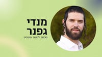 הכירו את מערכת התכנים החינמית והפופולארית של 'גפנר סקול'